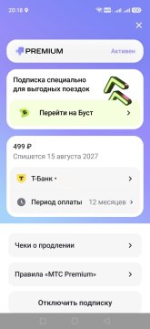 Screenshot_20260815_201823_ru_urentbike_app_SingleActivity_edit_41917572682499.jpg