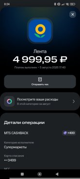 Screenshot_2026-08-20-00-24-42-857_ru.lewis.dbo.jpg