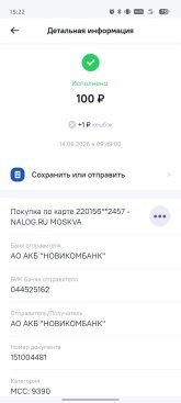 Screenshot_20260820-152201.jpg