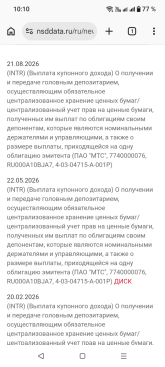 Screenshot_20260821-101046.png