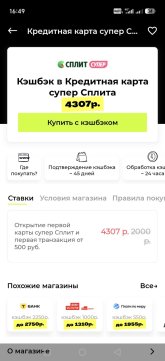 Screenshot_20260630_164927_bz_epn_cashback_epncashback_ShopActivity.jpg