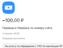 Альфа-банк - ТКО.png