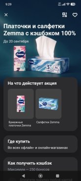 Screenshot_2026-08-23-09-29-49-631_com.idamob.tinkoff.android.jpg