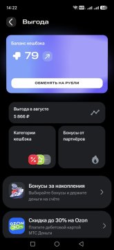 Screenshot_20260823_142255_ru_lewis_dbo_MainActivity.jpg