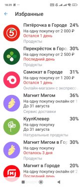 Screenshot_2026-08-23-18-29-30-683_com.idamob.tinkoff.android.jpg
