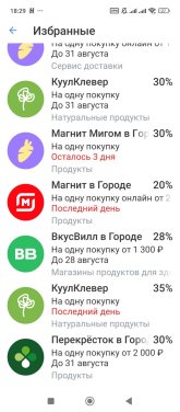 Screenshot_2026-08-23-18-29-33-380_com.idamob.tinkoff.android.jpg