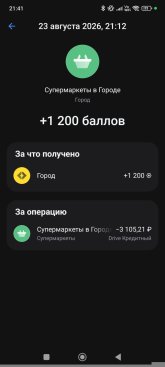 Screenshot_2026-08-23-21-41-39-354_com.idamob.tinkoff.android.jpg