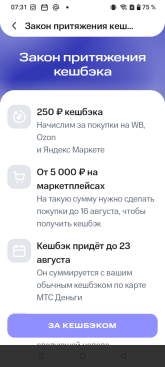 МТС-Озон 250 руб.png