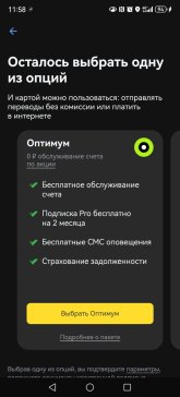 Screenshot_20260824_115842_com.idamob.tinkoff.android.jpg