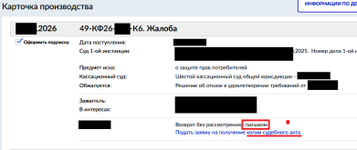 Снрин с сайта ВС.png