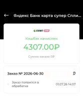Screenshot_20260821_202547_bz_epn_cashback_epncashback_OrdersActivity_edit_24806686384494.jpg