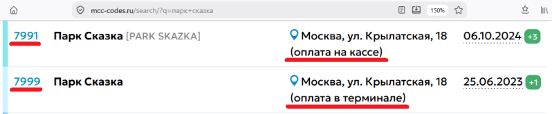 Парк Сказка.png