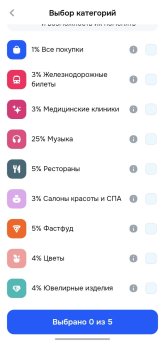 Screenshot_20260826_214038_ru_ozon_app_android_FinanceActivity.jpg