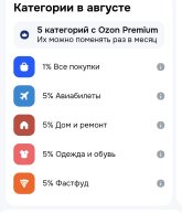 Screenshot_20260826_214104_ru_ozon_app_android_FinanceActivity.jpg