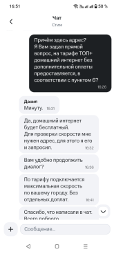 Screenshot_20260827-165115.png