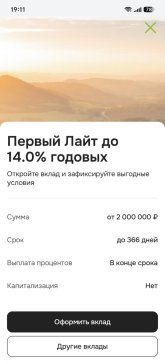 Screenshot_20260827_191103_ru_otpbank_mobile_AppActivity.jpg