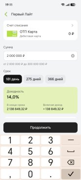 Screenshot_20260827_191156_ru_otpbank_mobile_AppActivity.jpg