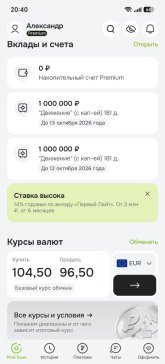 Screenshot_20260827_204054_ru_otpbank_mobile_AppActivity.jpg