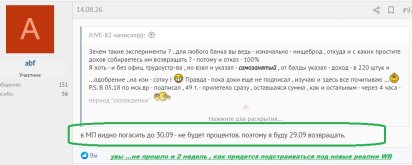 скрин с форума.jpg