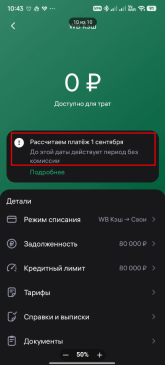 2026-08-28_10-44.png