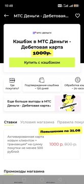 Screenshot_20260828_104821_bz_epn_cashback_epncashback_ShopActivity.jpg