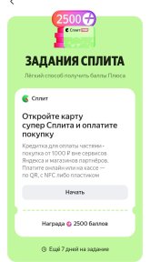 Screenshot_2026-08-28-15-00-27-541_com.yandex.bank-edit.jpg