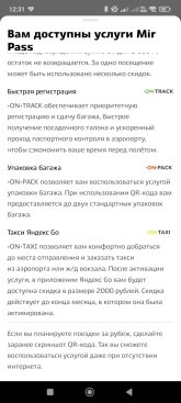 Screenshot_2026-08-28-12-31-01-423_ru.nspk.mir.loyalty.jpg