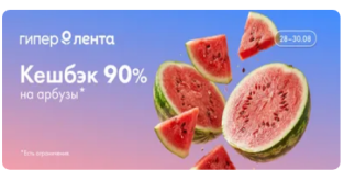 Opera Снимок_2026-08-28_212701_lenta.com.png