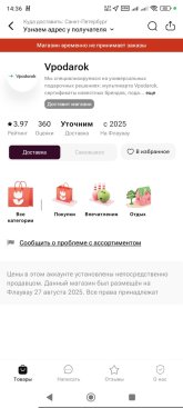 Screenshot_2026-08-29-14-36-12-056_com.flowwow.jpg