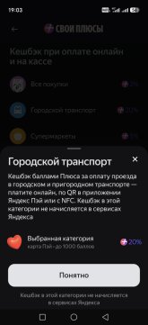 Screenshot_20260829_190326_com_yandex_bank_MainActivity.jpg