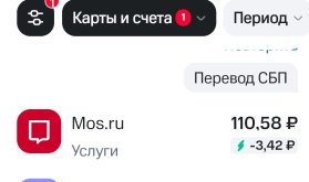 Screenshot_20260830-173349_МТС Деньги.jpg