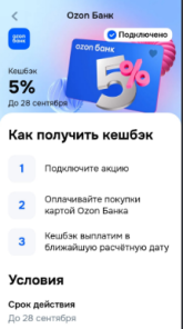 озон 5%.png