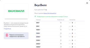 Вкусвилл.png