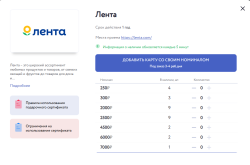 Лента.png