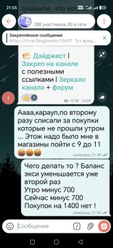 Screenshot_20260831_215536_org_telegram_messenger_LaunchActivity.jpg
