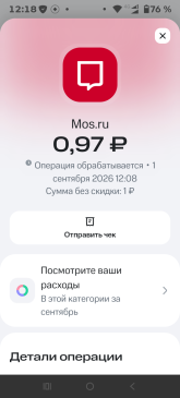 Screenshot_20260901-121833_МТС Деньги.png