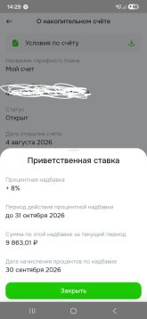 Screenshot_20260901_142946_RSHB.jpg