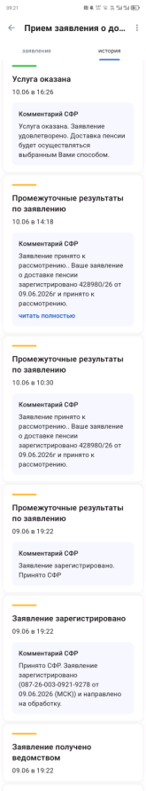 Screenshot_20260902-092214.png