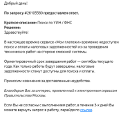 ответ мос ру 02 09 2026.PNG