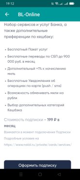 Подписка BL Плюс.jpg