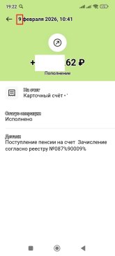 Screenshot_2026-09-02-19-22-07-162_com.bank.domrf.v2 — копия.jpg
