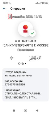 Screenshot_2026-09-02-19-20-20-864_ru.bspb.jpg
