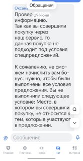 Screenshot_20260902_200721_com_idamob_tinkoff_android_MainFlowContainerActivity.jpg