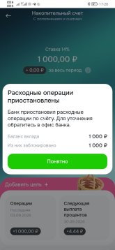 Screenshot_20260903_172040_ru.rshb.dbo.jpg