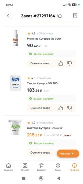 Screenshot_2026-09-03-18-51-53-132_com.ru.dixy.jpg