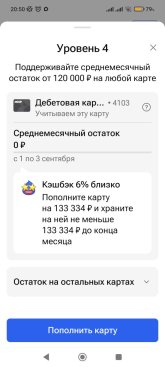 Screenshot_2026-09-04-20-50-19-014_ru.gazprombank.android.mobilebank.app.jpg