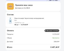Снимок экрана 2026-09-05 100243.jpg