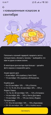 Screenshot_2026-09-05-10-40-20-718_ru.raiffeisennews.jpg