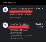 Screenshot_20260905_122914_NOVIKOM.jpg