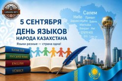 день языков наро в ках.jpg